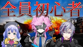 【#KZHCUP PUBG】チュートリアル終わってるぞ！【不破湊/勇気ちひろ/夕陽リリ/にじさんじ】