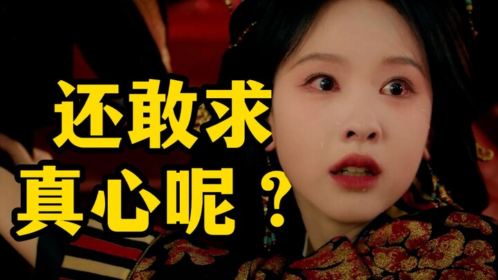 ตอนเดียวพลิกชีวิต? อย่าถามทำไมเลย! ความรักเทียบกับบัลลังก์จักรพรรดิได้ยังไง! “เฉี่ยวฉู่”
