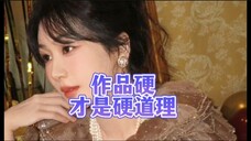 杨紫:超级流量满血包,被各大平台剧集拉出来搞热度, 因为杨紫 芒果直接升咖,杨紫内娱标杆!