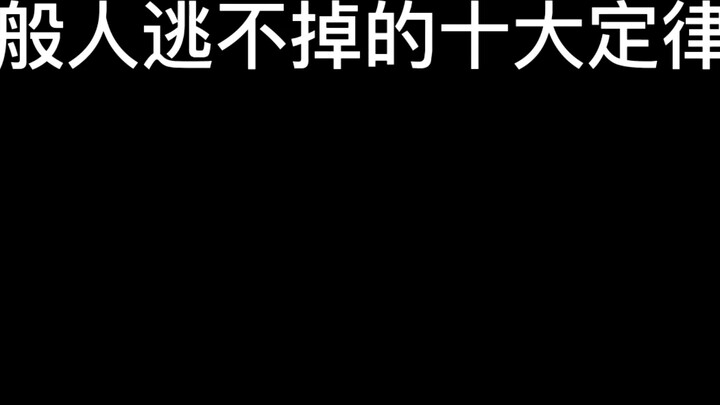 في بريطانيا، مصير لا مفر منه بنسبة مائة واثنين بالمئة