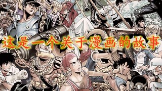 [Manga Times] The rise and fall of Weekly Shonen Jump over 50 years