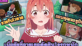 สปอยอนิเมะสะดุดรักยัยแฟนเช่าภาค2 EP11 (อนิเมะฮาเร็ม)เมื่อยัยขี้อายเธอตัดสินใจรุกหนักใส่พระเอก