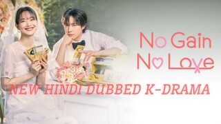 No Gain No Love S01 E01 | New hindi dubbed k-drama |