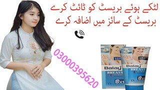 Balay Breast Increase Cream In Karachi - 03000395620