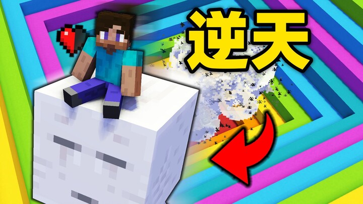 这下真逆天了！！7.0