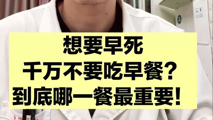 Ingin mati muda, jangan sekali-kali melewatkan sarapan? Berapa kali sehari sebaiknya makan? Dokter a
