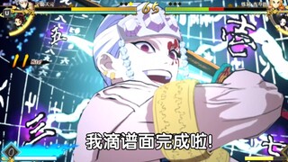 首发：音柱实战！感受来自庆典之神的华丽吧！（鬼灭之刃火神血风谭——音柱DLC技能、奥义演示）