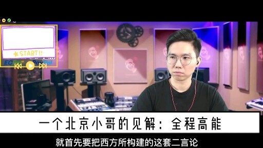 A Beijing guy’s吐槽 of the West and “Old Blue Man,” with nonstop high‑octane moments.