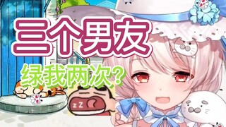 【白神遥】我的三个噩梦男友