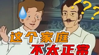 这个家庭不太正常