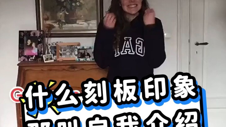 ที่เรียกว่าภาพเหมารวมนั้น ก็คือการแนะนำตัวเองนั่นเอง