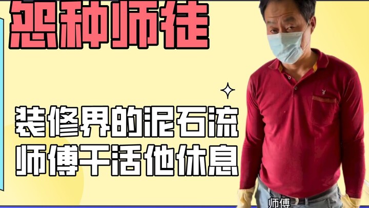 Thật buồn cười khi thầy trò lại là kẻ thù của nhau! Chỉ một câu nói thôi cũng đủ khiến công sức của 