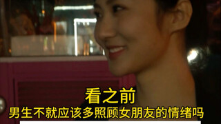 女生最该明白的一课