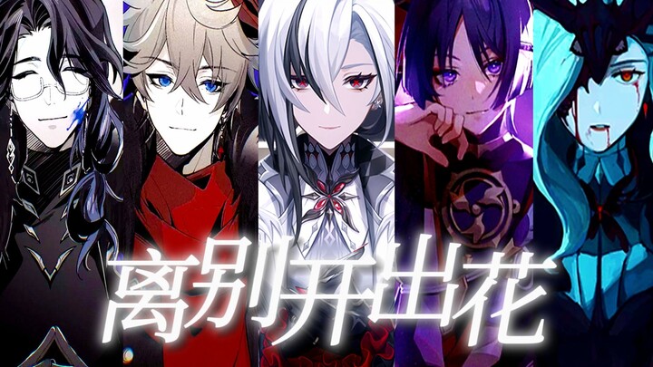 【Foolish Mob】"When 'Parting Blossoms,' we shall surely conquer Celestial Justice."