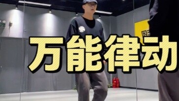 ฉันบอกได้เพียงว่านี่เป็นจังหวะเล็กๆ น้อยๆ ที่เป็นประโยชน์มาก!