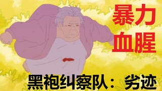 【黑袍纠察队：劣迹】槽点满满的故事却异常感人，第七集剧情与彩蛋