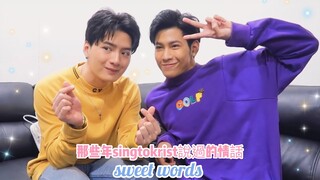 [singtokrist]情話篇2-sweet words那些年sk說過的情話”有人說在一起7年就會一生都在一起