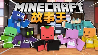 黑帮大佬居然向彼此扔番茄??!!「谁是故事王」