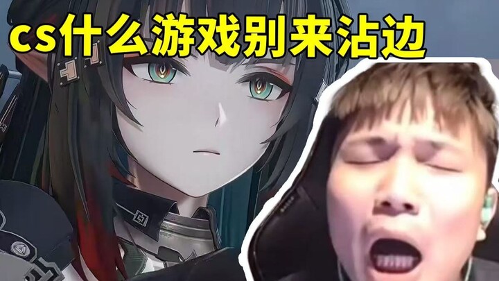 danking is obsessed with End-cutting CS? He’s not really sure who Tianlu is: “Today, it’s all about 