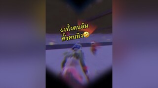 5555555555 ผู้หญิงติดเกม พับจีเป็นเกมตลก