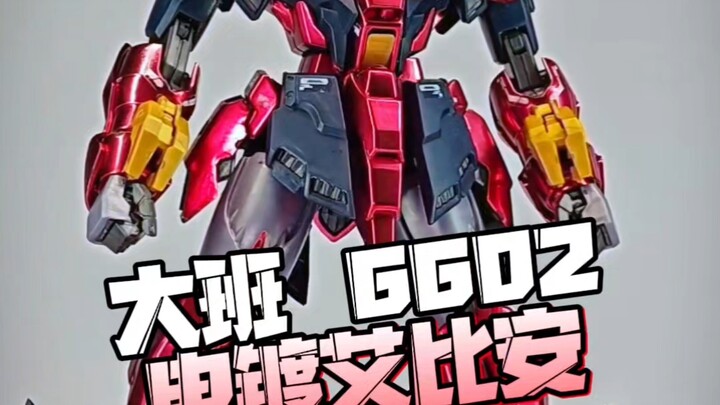 大班6602电镀艾比安