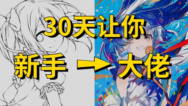 [Tablet Drawing Beginner’s Guide] A whopping 900 episodes! From zero to pro—this one series has ever