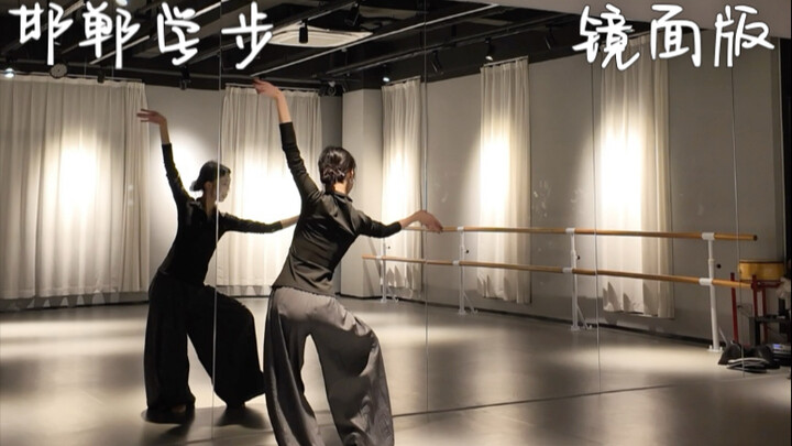 Múa cổ điển “Hàm Đan học bước”