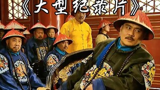 名场面剪辑##八王逼宫