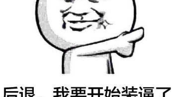 Chen Zihao: Good sir, I see this grenade is destined for you!
