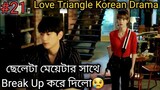 Part-21 | Rich Playboy Fall in Love with Poor Girl 💕| Korean Drama | বাংলা Explanation | MOVIE LINE