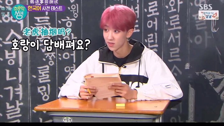 【seventeen】ฉันไม่ยอมให้มีใครยังไม่เคยดูซูหมิงหาวที่พูดว่า “เสือสูบบุหรี่” อีกแล้ว! และ: คุณครูบอกไว้