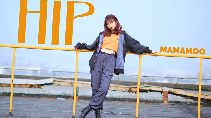 【元绘】20岁生日作！HIP - MAMAMOO 从头到脚都是最酷！
