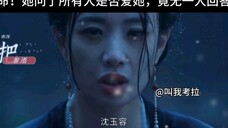 救命!被虐哭了!她问了所有人是否爱她,竟无一人回答!