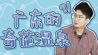 คนกวางตุ้งเมื่อไร้ความปราณีถึงขั้นทำอาหารกินเอง!