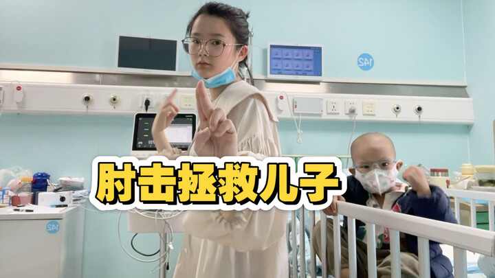 Dùng cú đấm khuỷu tay để cứu con trai, thật là đàn ông!