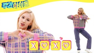 Kep1er休宁巴伊叶《SOMI - XOXO》舞蹈视频公开！