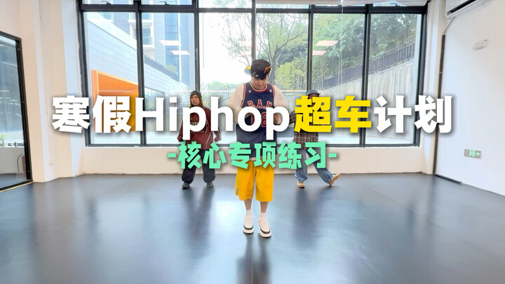 แผนแซง*ปฮอปช่วงปิดเทอมฤดูหนาว — โปรแกรมเฉพาะทางหลัก!