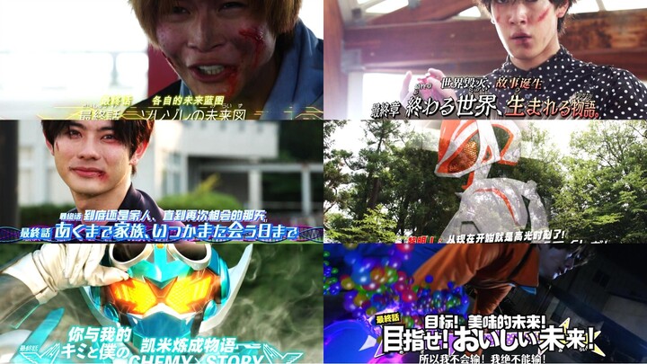 [Personal Chinese Translation] The final ending! Check out the TV trailer for the final episode of R