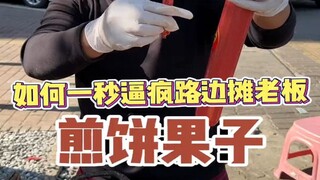 Cara membuat penjual warung pinggir jalan gila dalam sekejap dengan pancake kacang!