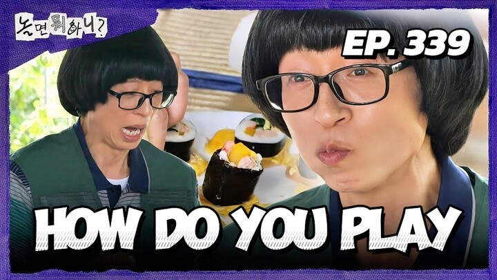 🇰🇷EP. 339 HOW DO YOU PLAY | ENG SUB | VARIETY SHOW