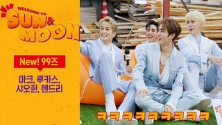 【NCT】جديد! 99LINE هنا! | أهلاً بكم في SUN&MOON | الحلقة الثانية