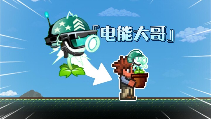 เลิกเล่นแล้ว! เมื่อคุณสามารถผ่าน Terraria ได้แค่ด้วย ‘พี่ใหญ่ถั่ว’ เท่านั้น?