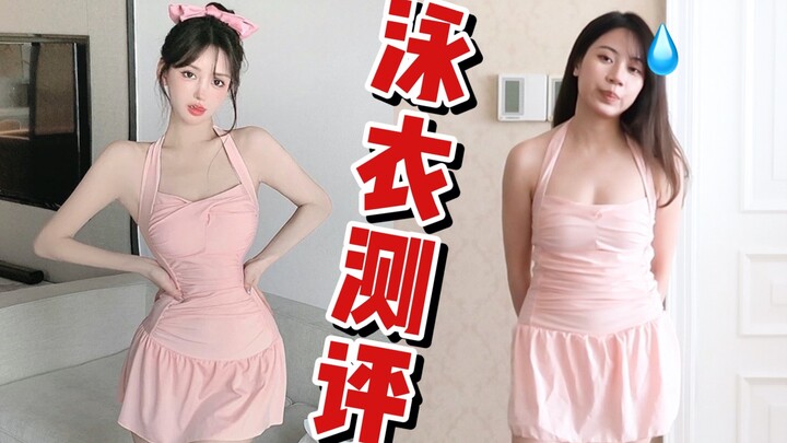 泳衣搭配蕾丝袜？！泳装市场都内卷成这样了嘛？