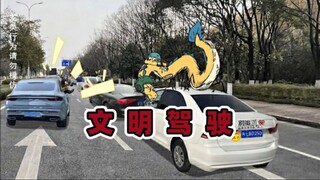 做人不可以插队哦……车也不行！| 原创动画 | 我的爸爸是条龙