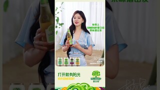 Zhao Lusi X Somersby Weibo Update 01.05.23