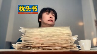教科书秒变枕头