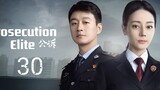 🇨🇳 Prosecution Elite (2023) Episode 30 (Eng Sub)