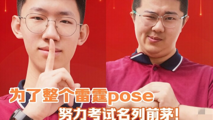 ก็ไม่มีใครบอกว่าพวกหัวกะทิจะเป๊ะเวอร์ขนาดนี้นี่นา!