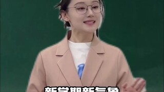 班主任：我有一个好点子