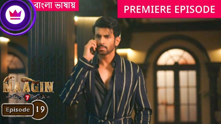 Naagin 7 | Today Full Episode- 19 | নাগিন সিজন 7 বাংলা ডাবিং আজকের পর্ব